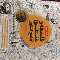 کتاب تست انسانی|کتاب و مجله آموزشی|مشگین شهر, |دیوار