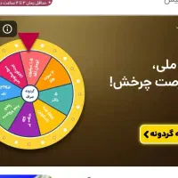 50هزارتومان جایزه