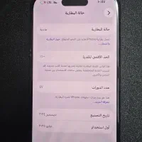 ایفون 16 نرمال|موبایل|اهواز, کیان اباد|دیوار