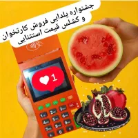 کارتخوان و کشلس جشنواره یلدا