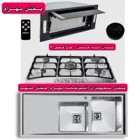 پک کامل(باهم) هود گازتوکار رومیزی سینک گرانیتی ZI4