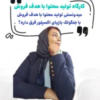 آموزش ادمینی و معرفی به بازارکار فقط مبتدی‌ها