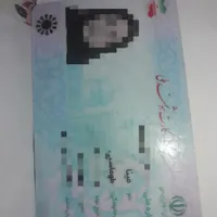 کارت ملی(پیدا شده)