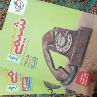 کتاب تست شیمی جامع دوجلدی