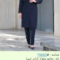 فروش لباس اداری|لباس|ری, تقی آباد|دیوار