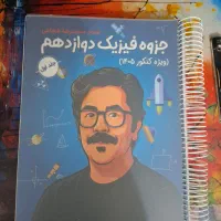کتاب استاد شجاعی