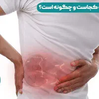 دمنوش وروغن درمان شن کلیه وکبدویبوست