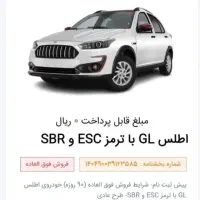 حواله اطلس GL