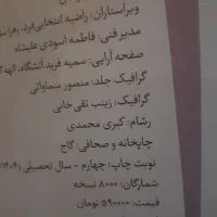 کتاب کلاغ سفید پایه نهم|کتاب و مجله آموزشی|تهران, منیریه|دیوار