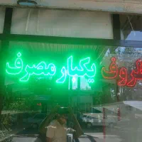 فروش تابلو LED تبلیغاتی