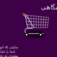 طراحی  و سئو حرفه ای سایت|خدمات رایانه‌ای و موبایل|یاسوج, |دیوار