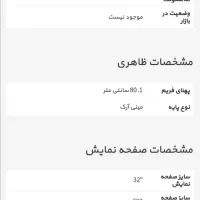 تلوزیون ال ای دی ۳۲ اینچ سامسونگ|تلویزیون و پروژکتور|پاکدشت, پاکدشت (مامازند)|دیوار