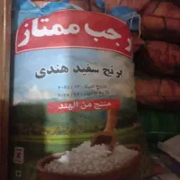 برنج