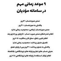 بدون پرداخت هزینه حسابداری یاد بگیر