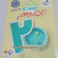 کتاب امتحان نهایی