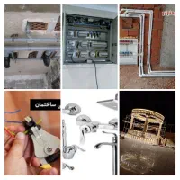نصب شیرآلات برقکاری .لوله کشی آب وفاضلاب .