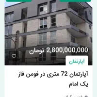 فروش اپارتمان در فومن.|فروش آپارتمان|فومن, |دیوار