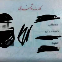 مدارکم گم شده از یابنده تقاضا دارم زنگ بزنه