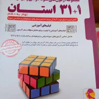 کتاب تیزهوشان پایه نهم|کتاب و مجله آموزشی|تهران, تهرانسر شرقی|دیوار