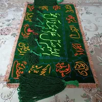 سفره صلوات|صنایع دستی و سایر لوازم تزئینی|قم, باغ شازده|دیوار