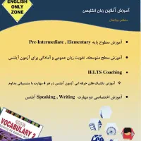 آموزش زبان انگلیسی