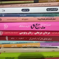 کتاب رمان و روانشناسی