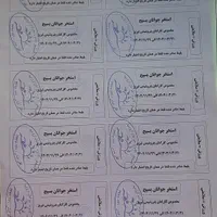 بلیت کارت استخر بسیج