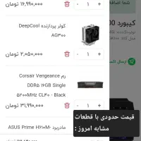 سیستم گیمینگ نو به همراه کیبورد و مانیتور|رایانه رومیزی|اندیشه, اندیشه فاز ۱|دیوار