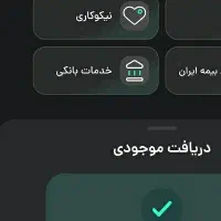 نیازمند رتبه اعتباری a با شیرینی ۳۰ تومن