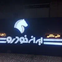 تابلو سازی و تعمیرات انواع تابلو