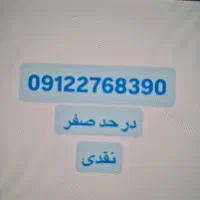 خط ۹۱۲ کد ۲