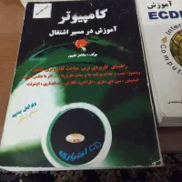کتاب آموزش کامپیوتر  ومبانی سازمان ومدیریت