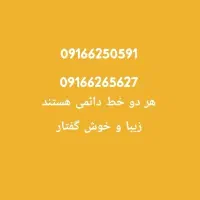 خط دائمی همراه اول