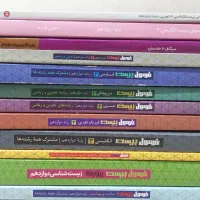 کتب کنکور تجربی تشریحی فرمول بیست دوازدهم