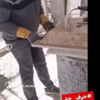 به دو شاگرد کاشی کار نیاز مندیم