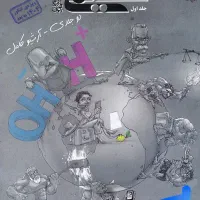 شیمی مبتکران دوازدهم ۲ جلد