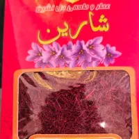 زعفران برند شارین با سیب سلامت|خوردنی و آشامیدنی|مشهد, هفده شهریور|دیوار