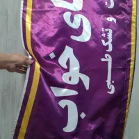 بنرپرچم ساحلی محصولات کالای خواب|فروشگاه و مغازه|پاکدشت, پاکدشت (مامازند)|دیوار