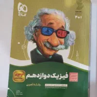 سیر‌ تا‌ پیاز فیزیک دوازدهم (نو)