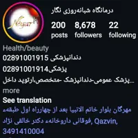 استخدام نسخه پیچ آقاوبهداشتی خانم باسابقه