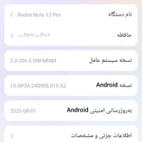 گوشی نوت 13پرو