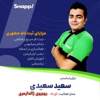 ثبت نام رایگان اسنپ پاداش تا ۸ میلیون