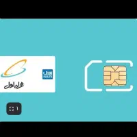 خط موبایل دائمی