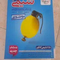 کتاب های تست کنکور