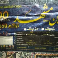 فرش ۱۲متری تخفیف یلدایی|فرش|قم, سید معصوم|دیوار