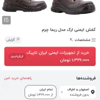 کفش کار ریما|کیف، کفش، کمربند|کاشان, سلطان امیر احمد|دیوار