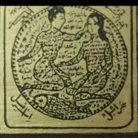 کتاب دعا یهودی|کتاب و مجله مذهبی|تهران, آهنگ|دیوار