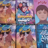 فروش کتاب اسم تو کتابخانه ارواح بادام چشم هایش