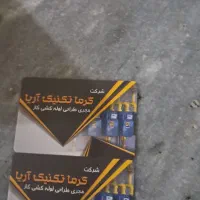 لوله کشی گاز|خدمات پیشه و مهارت|ارومیه, |دیوار