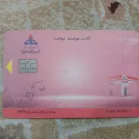 کارت سوخت گم شده